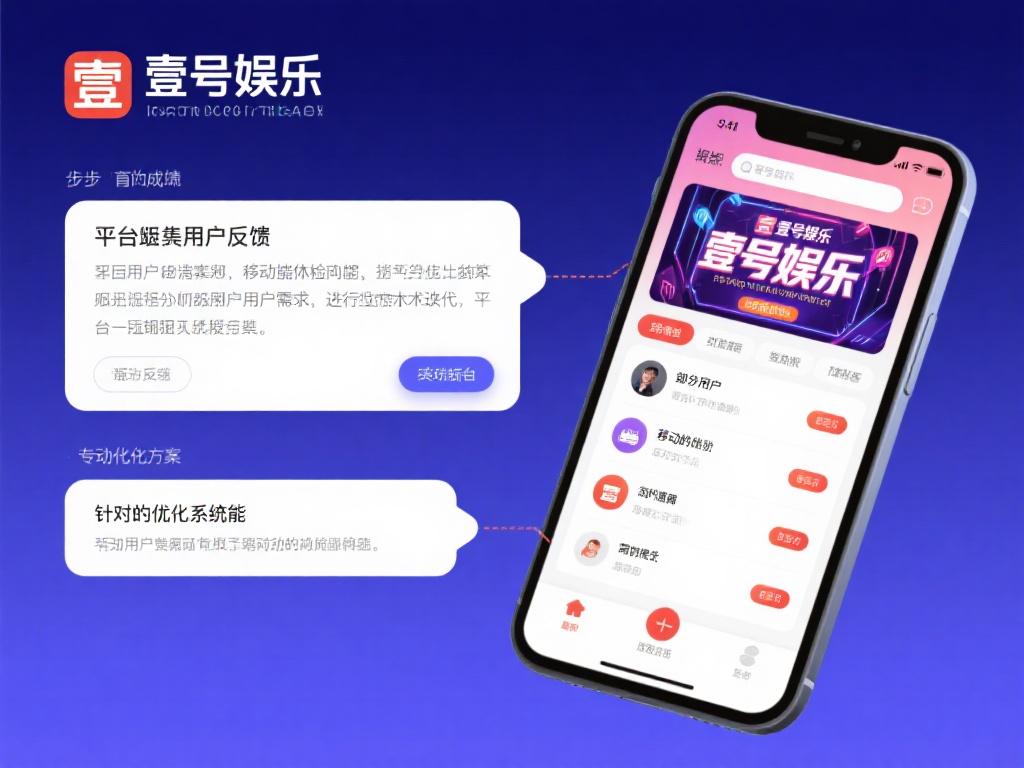 壹号娱乐并没有止步于现有成就，而是不断根据用户需求